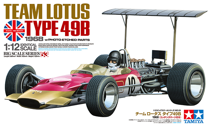 tamiya12053-1