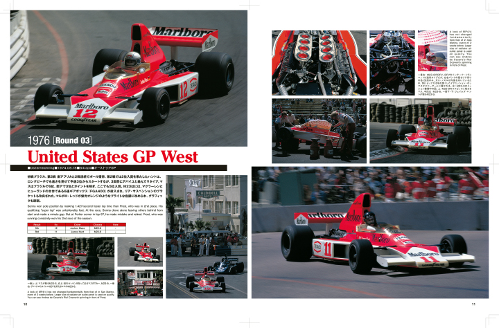 mfh-hiro-McLaren-M23-M26-James-Hunt-Buch-Racing-Pictorial-Series-04-5