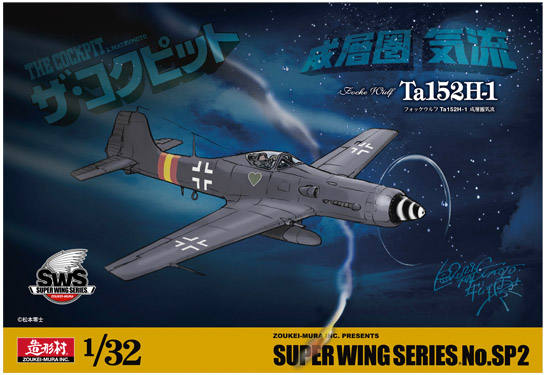 zoukeimuraSP2-1-Focke-Wulf-Ta152H1-Slipstream
