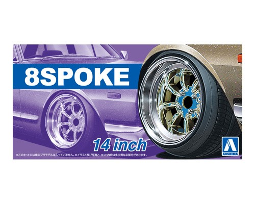 aoshima-053768-8Spoke-Achtspeichenfelgen-14-Zoll aoshima-053768-8Spoke-Achtspeichenfelgen-14-Zoll