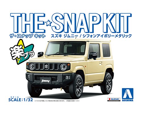 aoshima-4905083057797-Suzuki-Jimny-GF-chiffon-ivory-metallic-Modellauto-Steckbausatz