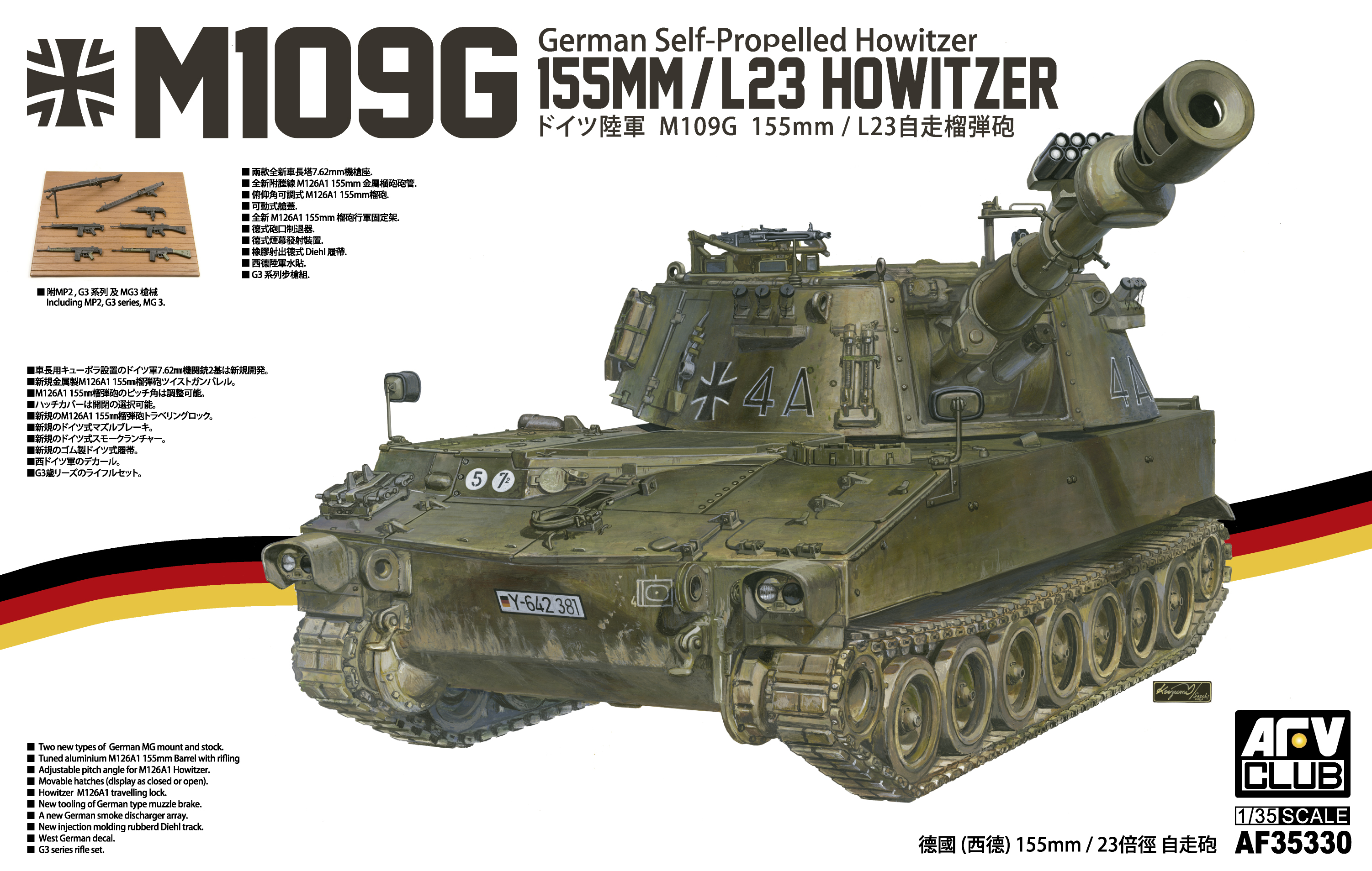 afvclub-AF35330-1-M109G-155mm-L23-Panzerhaubitze-der-Bundeswehr