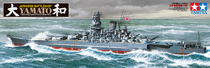 tamiya-78030-2-Yamato-Japanisches-Schlachtschiff-Kartonage