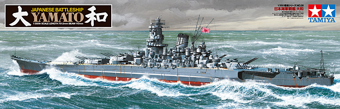 tamiya-78030-2-Yamato-Japanisches-Schlachtschiff-Kartonage tamiya-78030-2-Yamato-Japanisches-Schlachtschiff-Kartonage