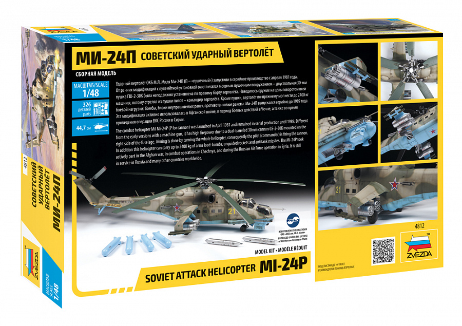 zvezda-4812-3-Mil-Mi-24P-Hind-soviet-attack-helicopter
