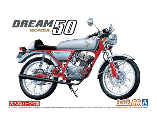 aoshima-4905083062951-Honda-Dream-50-AC15-Custom-HRC-Honda-Racing-Corporation-Retro-Racing-Café-Racer-50cc