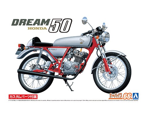 aoshima-4905083062951-Honda-Dream-50-AC15-Custom-HRC-Honda-Racing-Corporation-Retro-Racing-Café-Racer-50cc aoshima-4905083062951-Honda-Dream-50-AC15-Custom-HRC-Honda-Racing-Corporation-Retro-Racing-Café-Racer-50cc