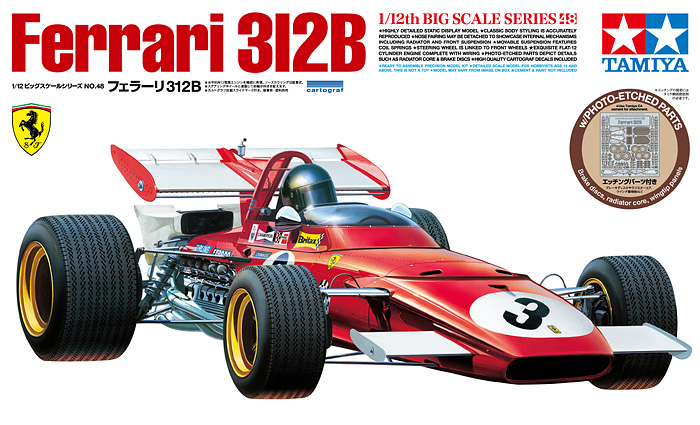 tamiya12048-1 tamiya12048-1