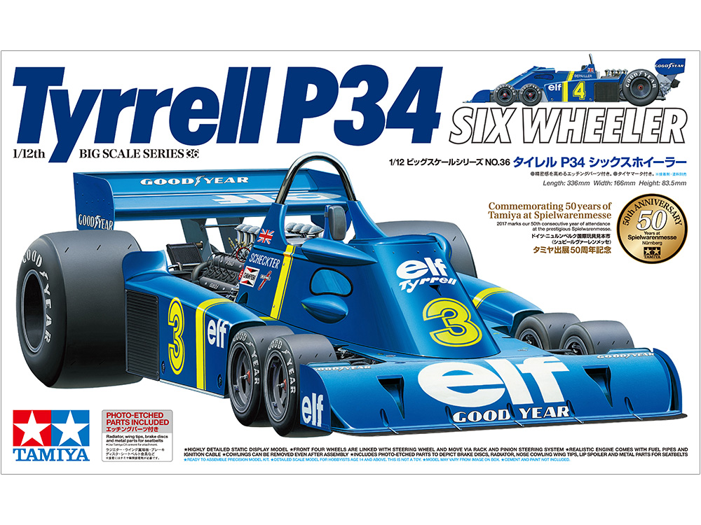 tamiya12036-8