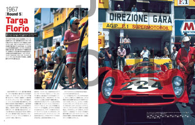 mfh-hiro-Ferrari-330-P4-Buch-Sportscar-Spectacles-02-4