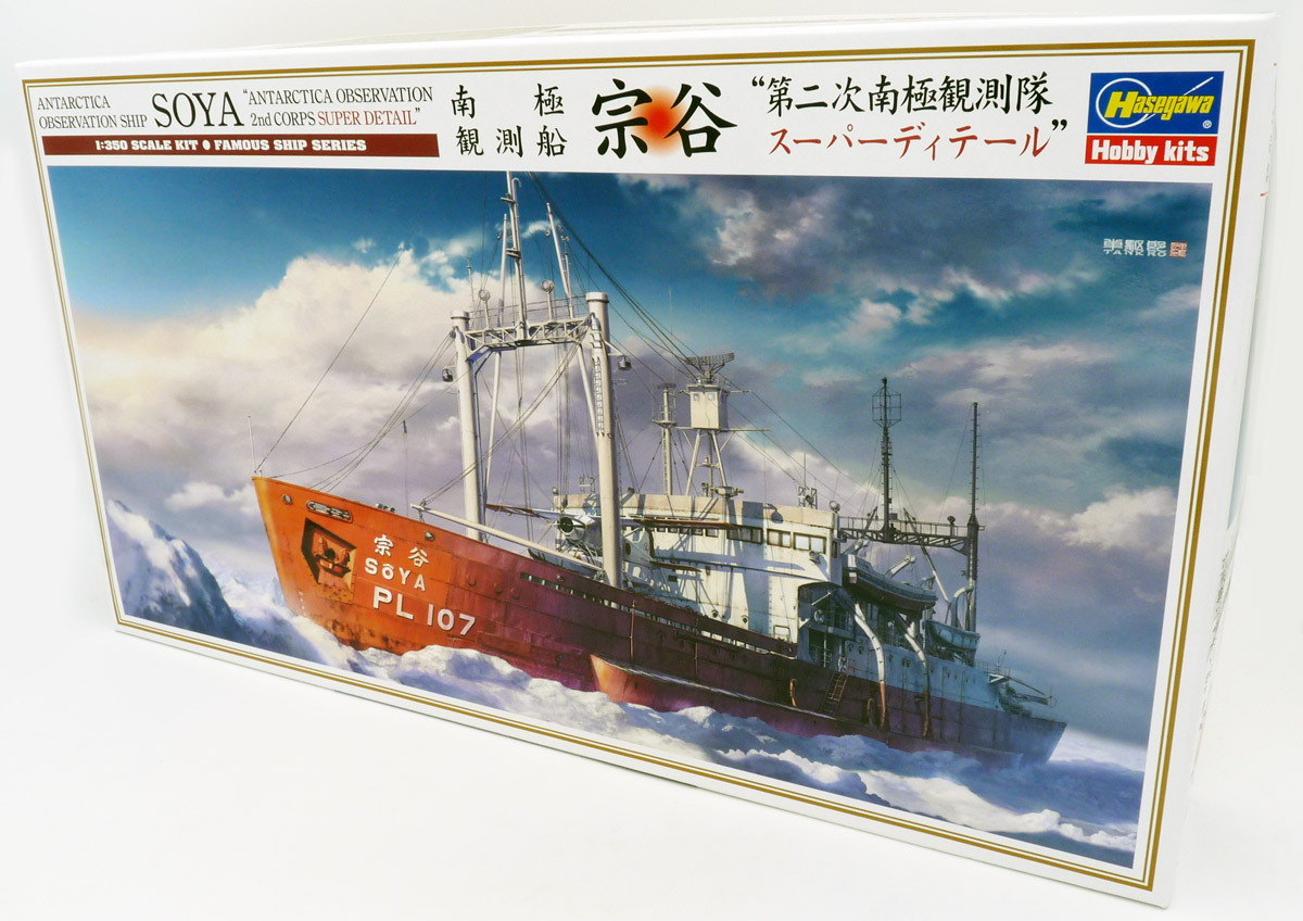 hasegawa-40107-Soya-antarctica-observation-ship-Super-Detail-Version-Antarktis-Forschungsschiff-Beobachtungsschiff-limited