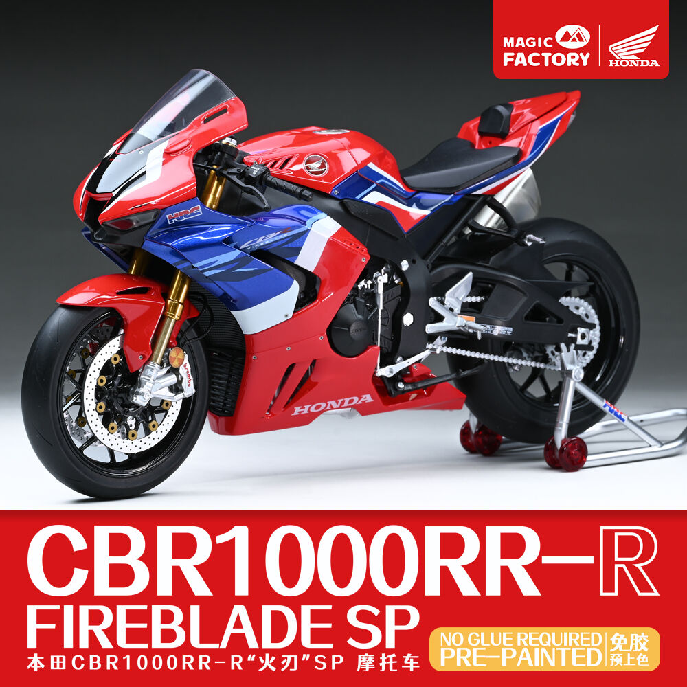 magic-factory-1402-6-Honda-CBR1000RR-R-Fireblade-SP-pre-painted