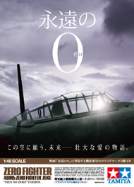 Tamiya Nakajima A6M5 Zero Fighter (Zeke) "Eien No Zero" Version #25167