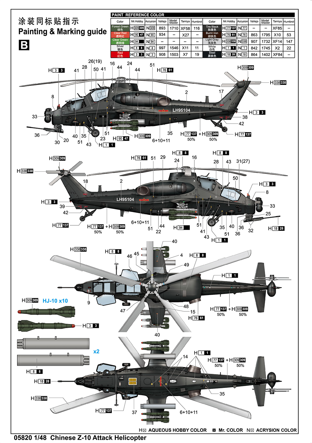 trumpeter-05820-3-Chinese-Z-10-Attack-Helicopter-Schema