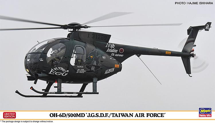 hasegawa-07474-OH-6D-MD-500-Helicopter