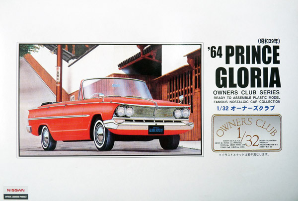 arii-51008-Nissan-Prince-Gloria-1964