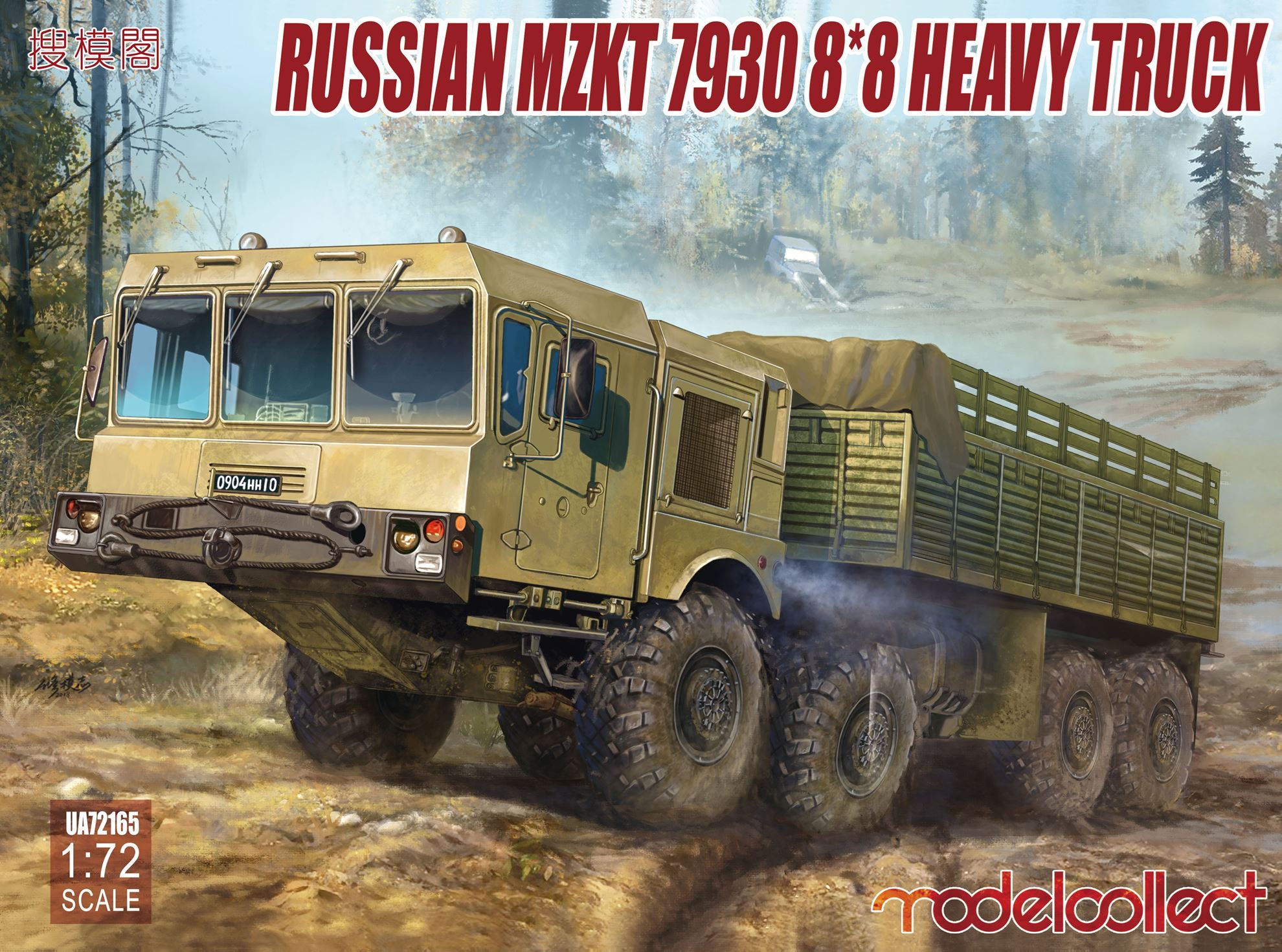 modelcollect-UA72165-1-Russian-MZKT-7930-8x8-heavy-truck