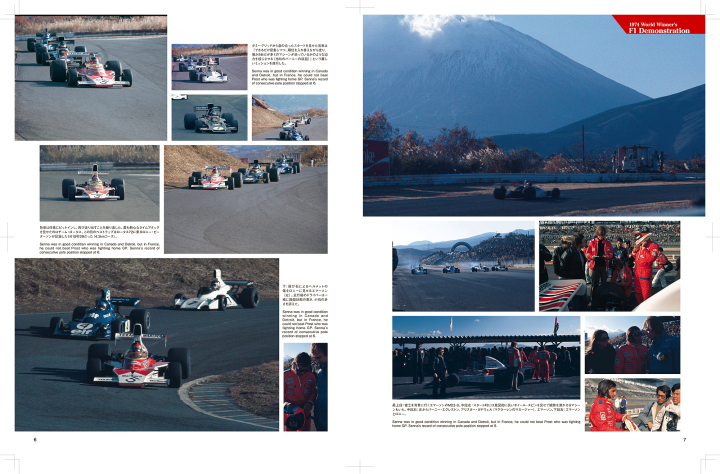 mfh-hiro-McLaren-M23-M26-James-Hunt-Buch-Racing-Pictorial-Series-04-4