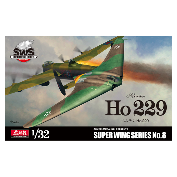 zoukeisws8-1 zoukeiSWS8-1