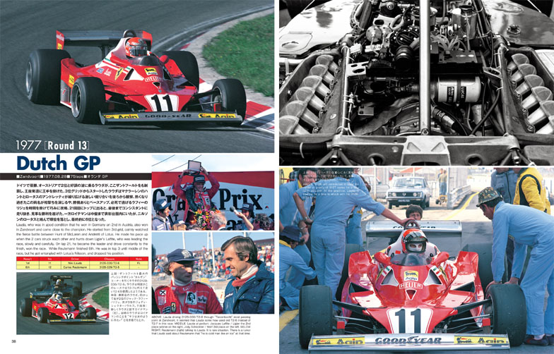 mfh-hiro-Ferrari-312T2-312T3-Lauda-Villeneuve-Reutemann-Rush-Buch-Racing-Pictorial-Series-09-3