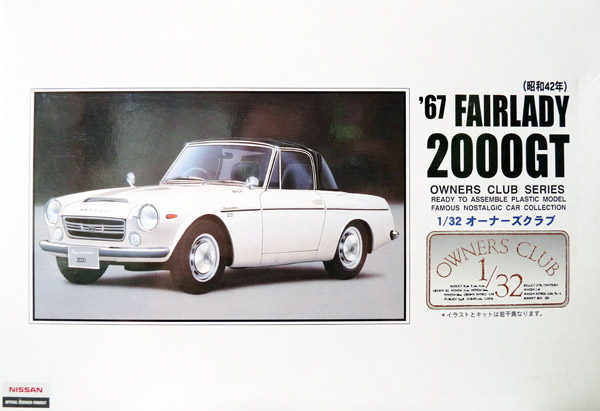 arii41009-Nissan-Datsun-Sports-Fairlady-GT