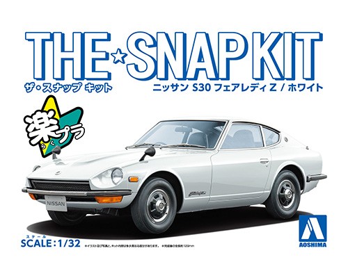 aoshima-4905083062555-Nissan-Datsun-S30-Fairlady-weiß-japanischer-Sportwagen-Modellauto-Steckbausatz aoshima-4905083062555-Nissan-Datsun-S30-Fairlady-weiß-japanischer-Sportwagen-Modellauto-Steckbausatz