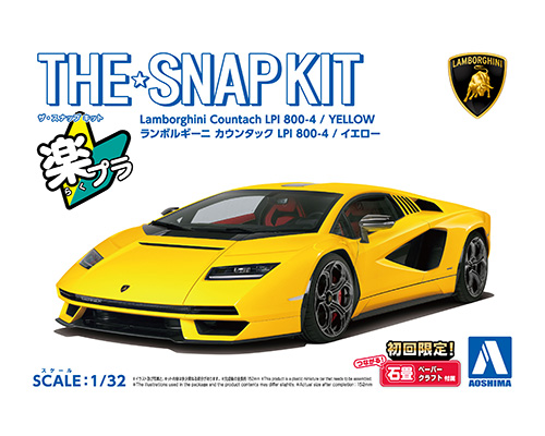 aoshima-4905083065419-Lamborghini-Countach-LPI-800-4-yellow-Steckbausatz aoshima-4905083065419-Lamborghini-Countach-LPI-800-4-yellow-Steckbausatz