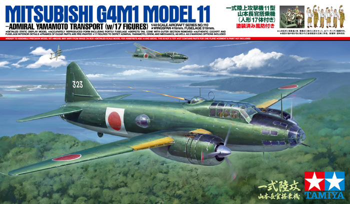 Tamiya Mitsubishi G4M1 Modell 11 Admiral Yamamoto transport (w/17 figures) #61110