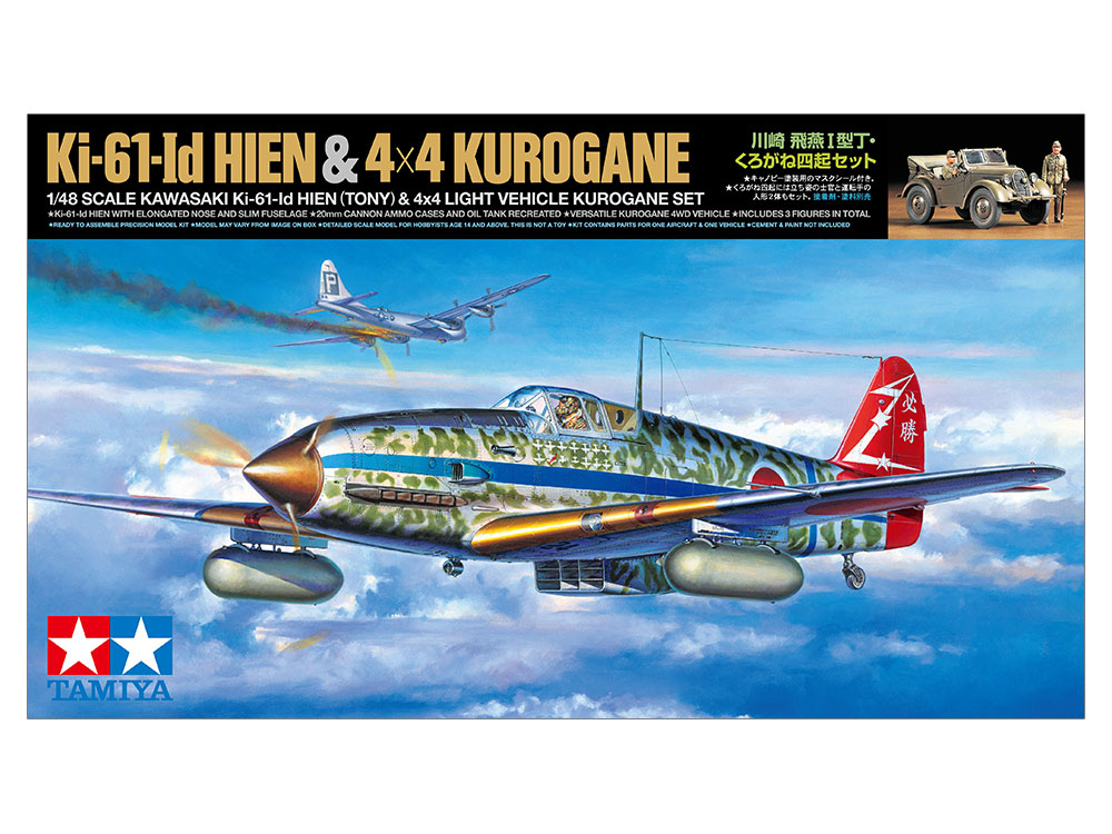 tamiya-25203-2-Kawasaki-Ki-61-Id-Hien-&-Kurogane-Boxart