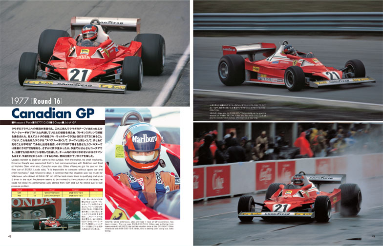 mfh-hiro-Ferrari-312T2-312T3-Lauda-Villeneuve-Reutemann-Rush-Buch-Racing-Pictorial-Series-09-5