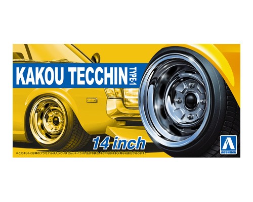 aoshima-053232-Kakou-Tecchin-Type1-umgeschweißte-Stahltiefbettfelgen-14-Zoll aoshima-053232-Kakou-Tecchin-Type1-umgeschweißte-Stahltiefbettfelgen-14-Zoll