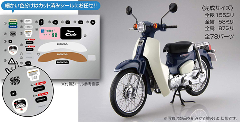 fujimi-141794-2-Honda-Super-Cub-110
