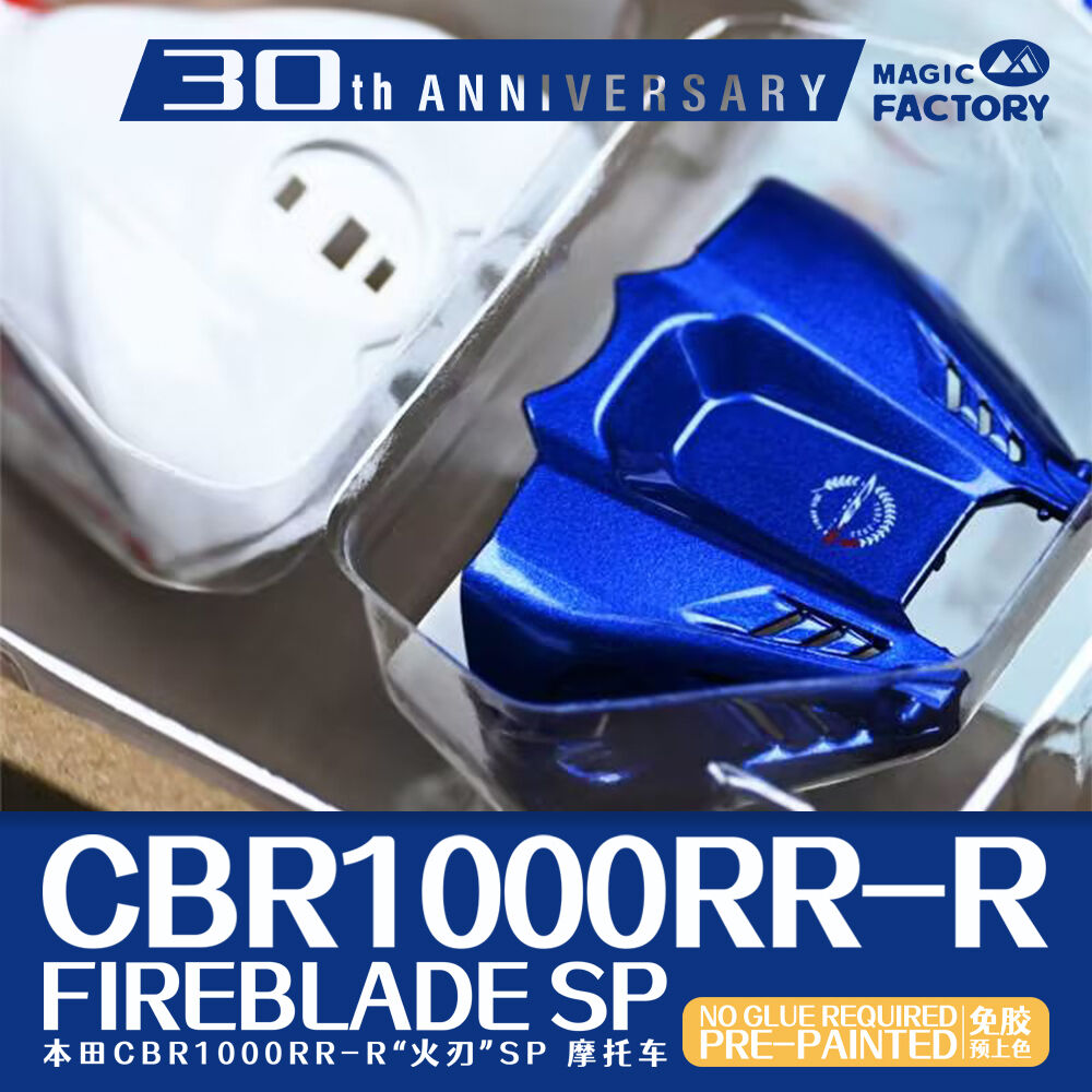 magic-factory-1401-5-Honda-CBR1000RR-R-Fireblade-SP-30th-anniversary-pre-painted