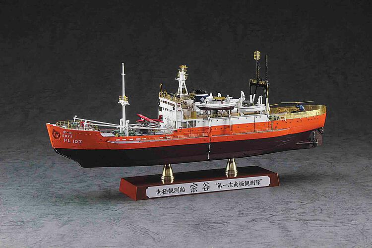 hasegawa-51152-1-Soya-antarctica-observation-ship-Super-Detail-Version-Antarktis-Forschungsschiff-Beobachtungsschiff hasegawa-51152-1-Soya-antarctica-observation-ship-Super-Detail-Version-Antarktis-Forschungsschiff-Beobachtungsschiff