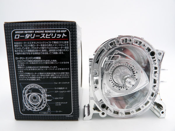 aoshima-095584-2000-3-Mazda-Rotary-Engine-Renesis-13B-MSP-Wankelmotor-Felix-Wankel-Funktionsmodell